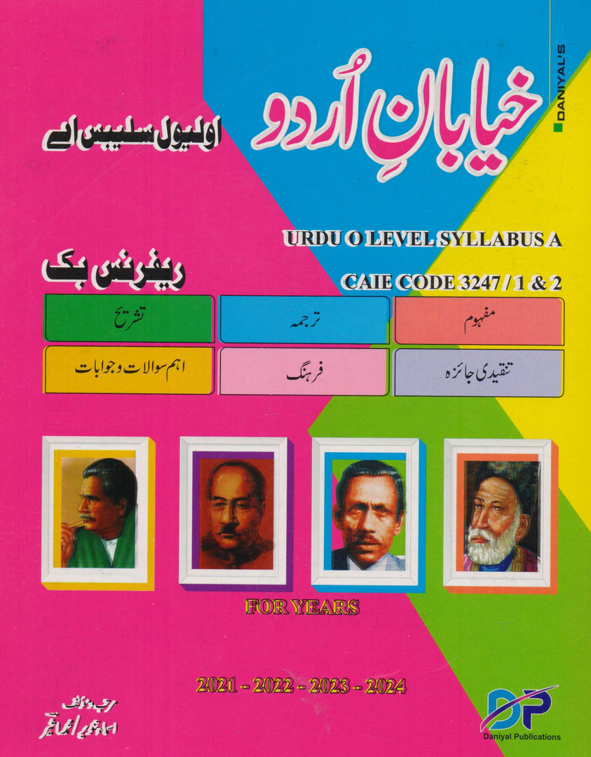 Cambridge IGCSE/O-Level (3247/3248) Khayaban e Urdu Syllabus A by Asma Tanveer - Click Mart