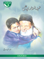 Load image into Gallery viewer, Azeem Pakistani: Abdul Sattar Edhi
